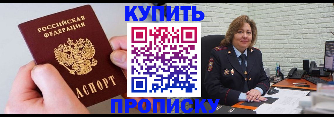 прописка иностранных граждан в Ершове