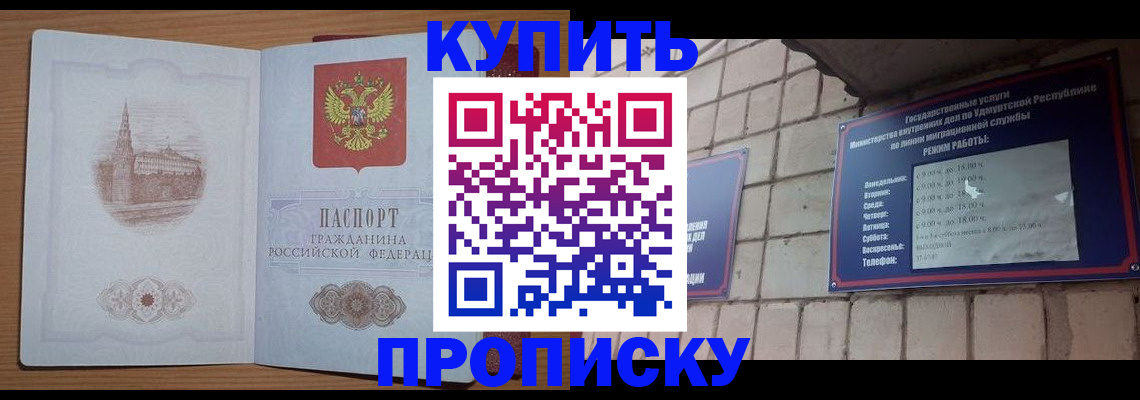 временная регистрация 2025 в Ершове